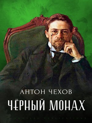 cover image of Chjornyj monah